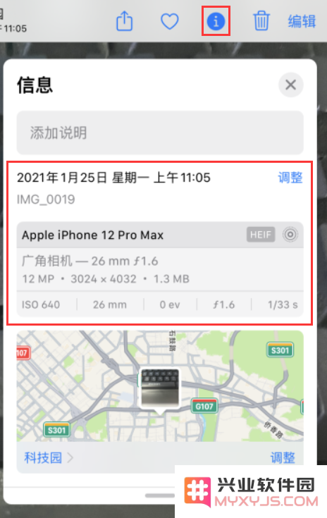 iOS 15 新增功能详解：用户可查看图片属性及调整拍摄日期时间设置