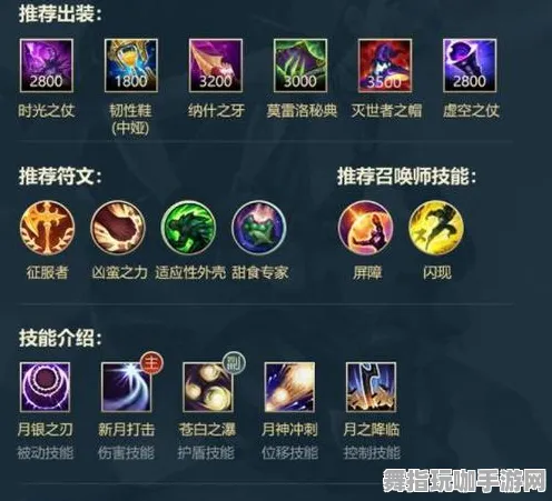｜突发｜攻略秘籍｜英雄联盟手游最新版本出装方案与玩法更新详解