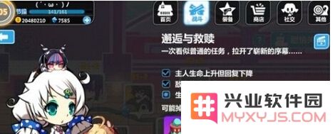 崩坏学园2二周目新生篇攻略 二周目新生篇怎么通关？