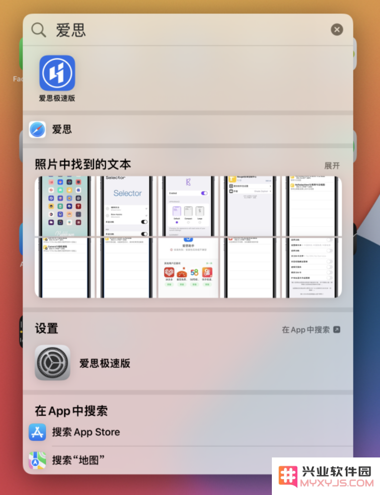 小技巧：iOS 15  聚焦功能支持搜索图片