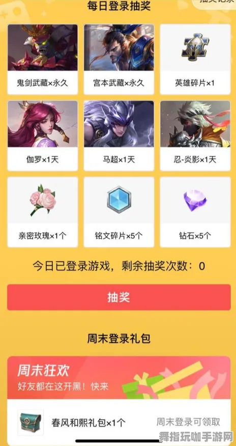 微信小游戏｜秘籍 快速｜登录奖励｜虚拟地产：824平米热门地段策略详解
