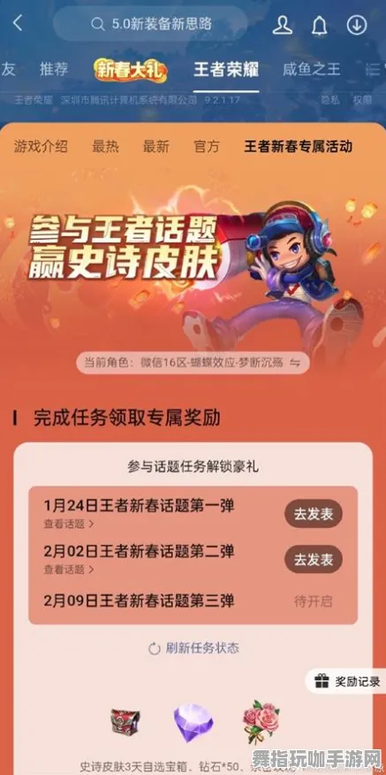 →微信小游戏｜技巧 紧急｜登录福利｜虚拟地产：824平米热门地块攻略