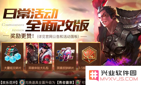王者荣耀欢乐花环消失的原因分析 玩家如何面对无法获得欢乐花环的现状
