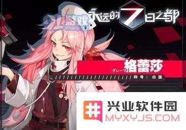 永远的7日之都中格蕾莎支线任务如何完成？详细攻略与流程解析
