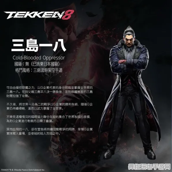 ▶最新攻略：1 铁拳8角色对策 抖音爆款｜解析攻略