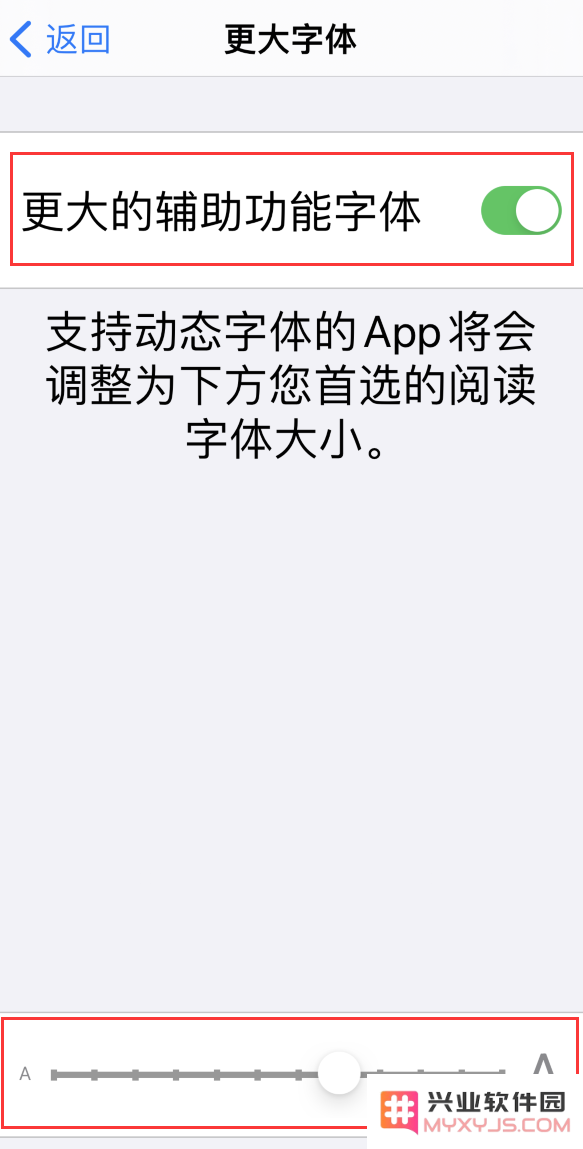 iOS 版微信新功能“关怀模式”：一键放大字体和图标