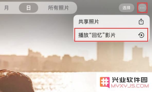 iOS 15 提示：在照片应用中如何方便地创建和自定义“回忆”精选集与编辑功能