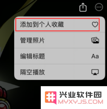 iOS 15 小技巧：如何在照片应用中创建和编辑“回忆”精选集?