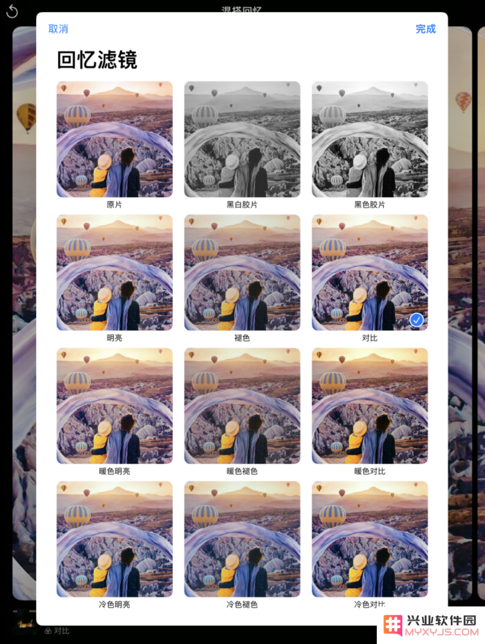 iOS 15 小技巧：如何在照片应用中创建和编辑“回忆”精选集?