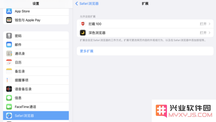 如何在 iOS 15/iPadOS 15 中安装和管理 Safari 浏览器扩展程序？ 