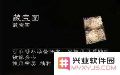 泰亚史诗藏宝图残片的获取方式及详细攻略分享，助你轻松收集全部残片