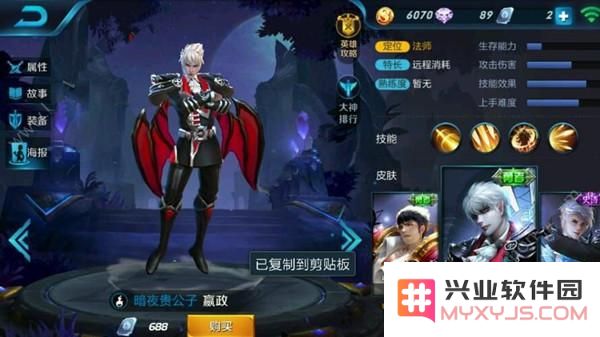 王者荣耀嬴政暗夜贵公子皮肤价格及特效全面解析，值得购买吗？