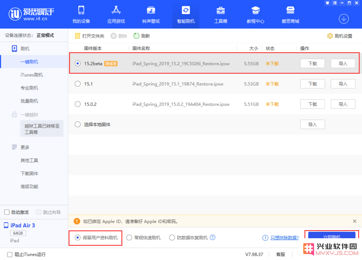iOS 15.2 首个测试版发布，有哪些新功能？