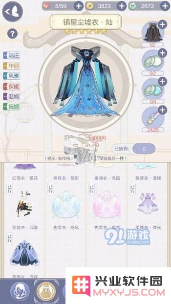 云裳羽衣服装印染的具体操作方法及详细玩法攻略分享