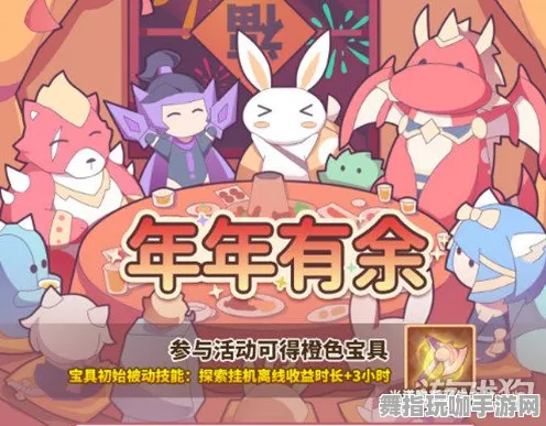 ·首次揭晓｜快速培养年年有余攻略，助力2025年04月赛季冠军轻松获取