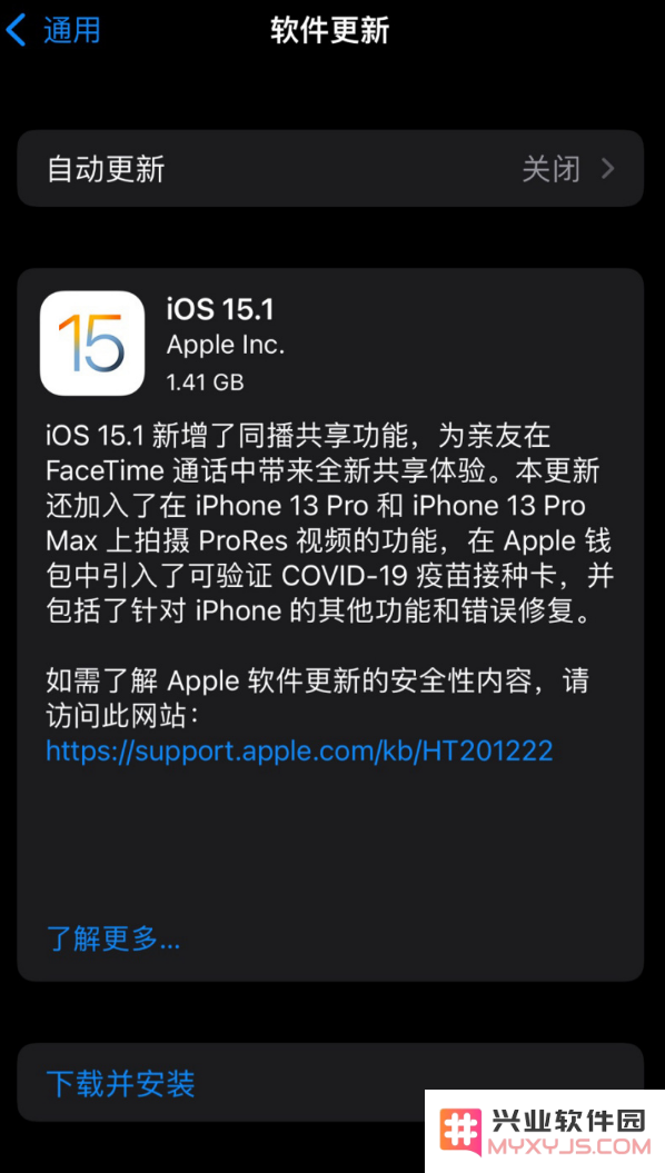 iOS 15.1 正式版升级体验全面分析：更新内容详情与用户反馈总结