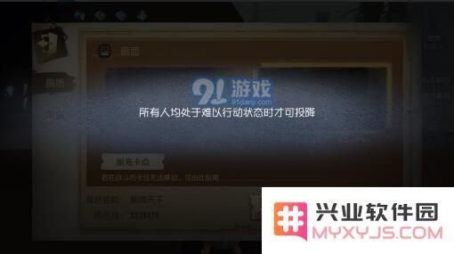 第五人格多久才能投降 第五人格投降认输规则详解[多图]图片2