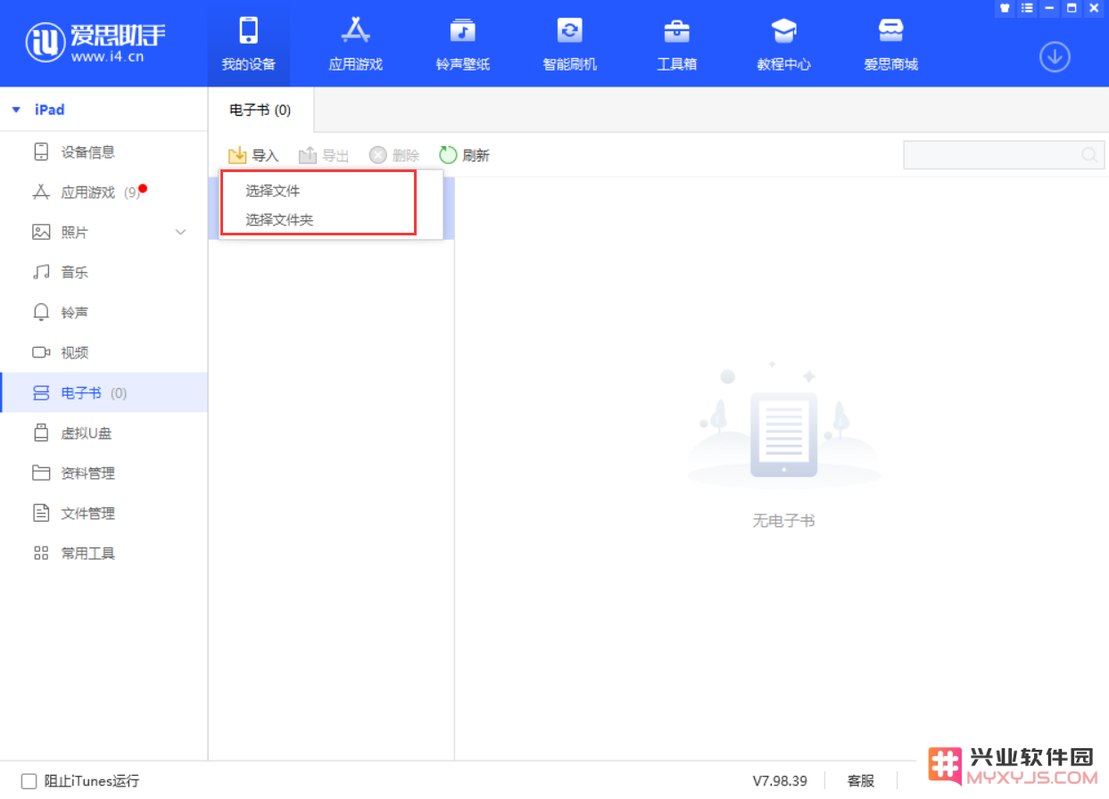 如何将电子书导入 iPhone 或 iPad？“图书”应用中查看不到是什么原因？