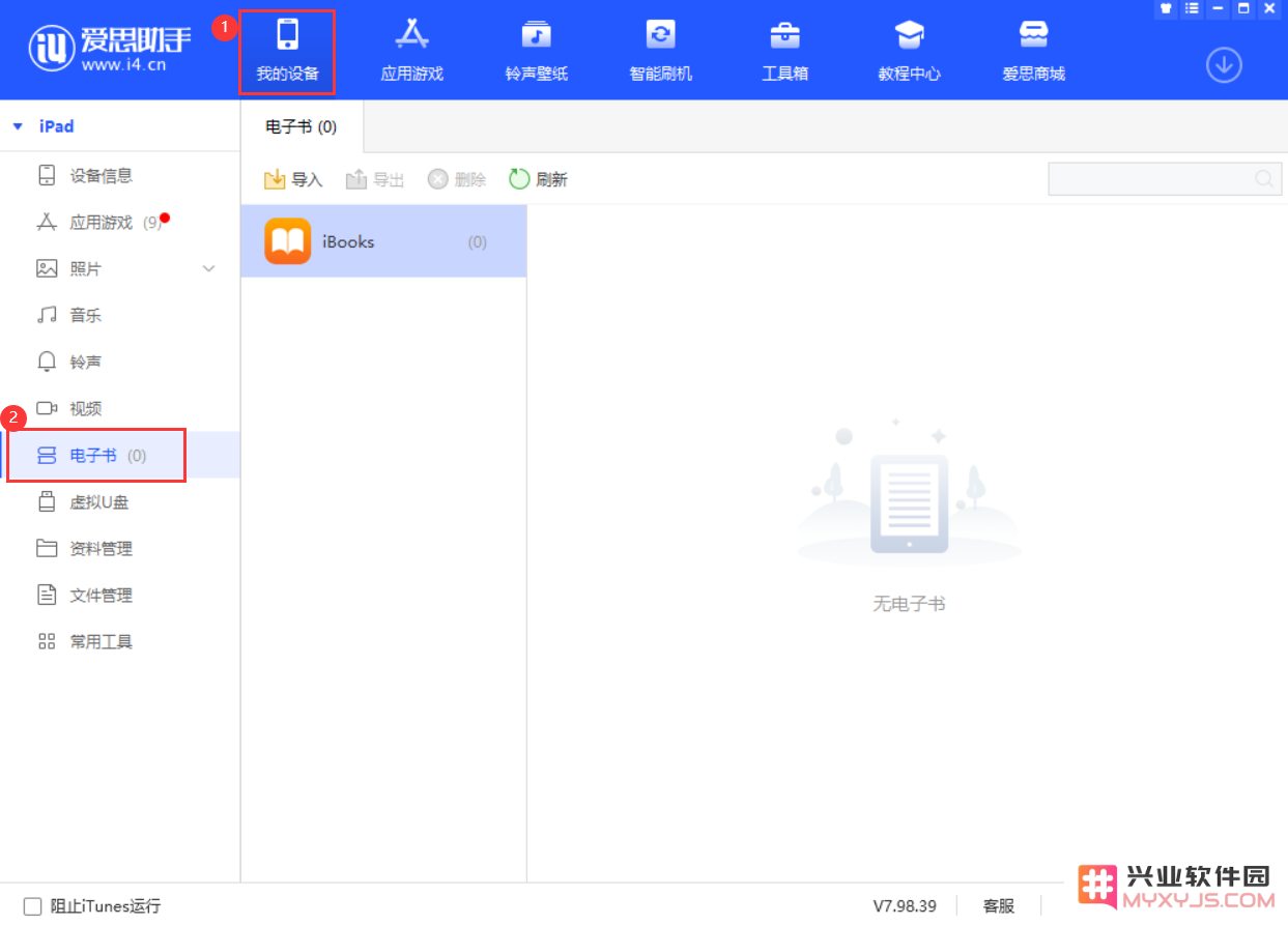 探讨将电子书成功导入 iPhone 或 iPad 的方法及“图书”应用中无法查看的原因是什么？