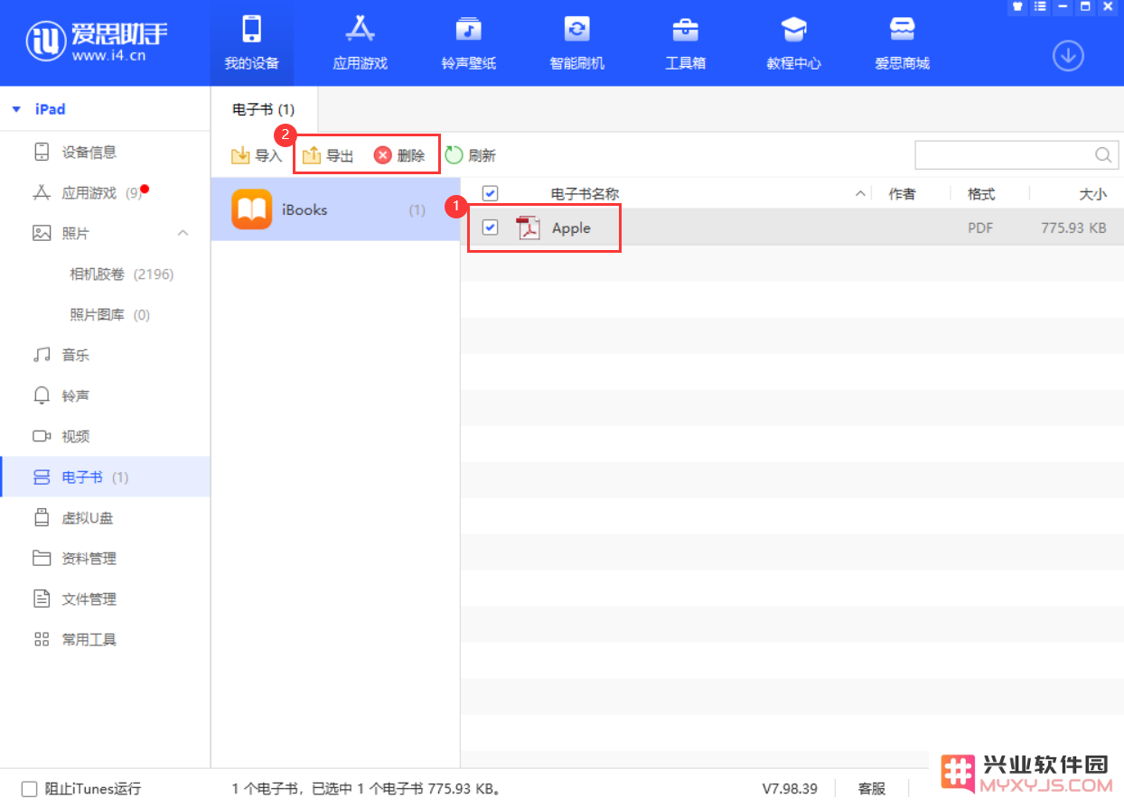 如何将电子书导入 iPhone 或 iPad？“图书”应用中查看不到是什么原因？