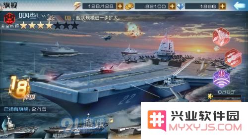 现代海战004型航母的培养价值分析及技能属性详解