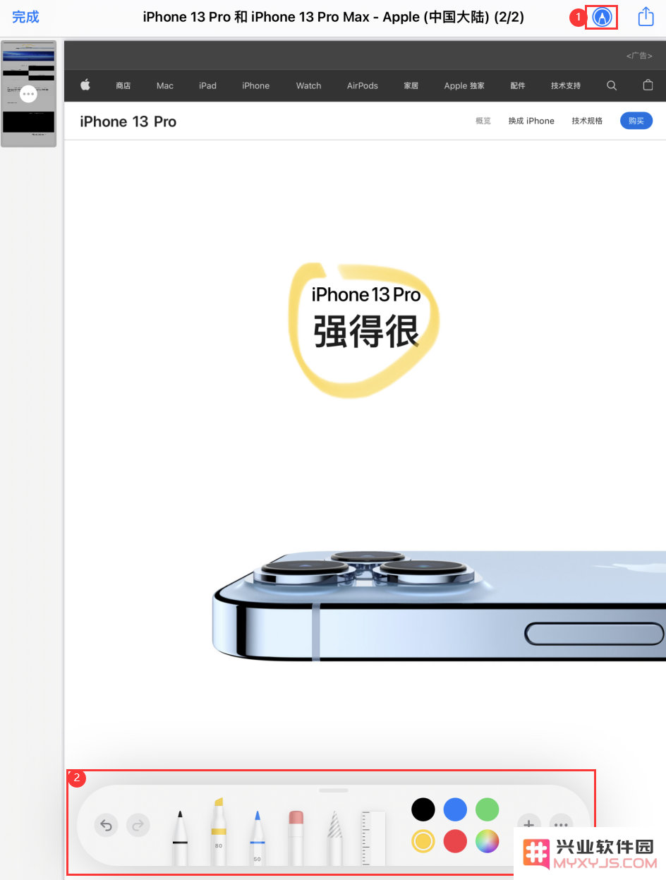 iOS 15 使用技巧详解：如何在“文件”应用中高效编辑和注释 PDF 文件