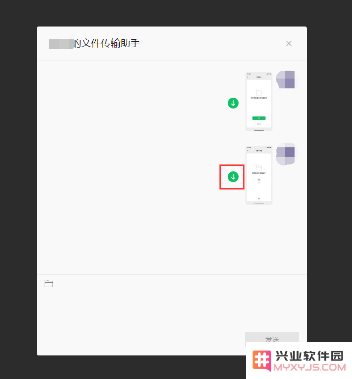 微信新功能：通过“网页版传输助手”传输 iPhone 中的文件