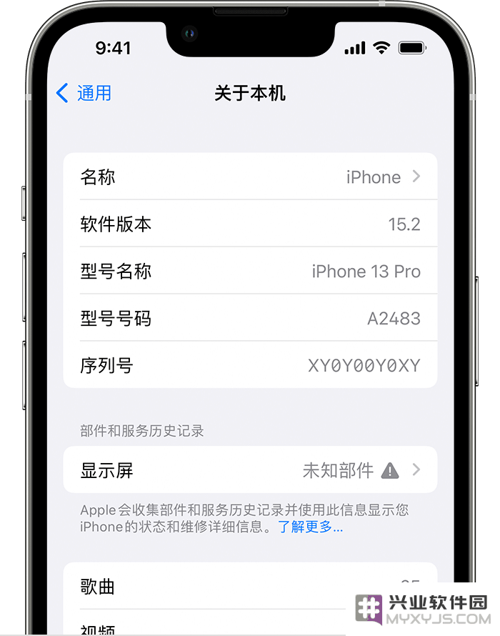 iOS 15.2 重要细节更新：取消 iPhone 13 系列换屏限制，支持查看配件更换记录