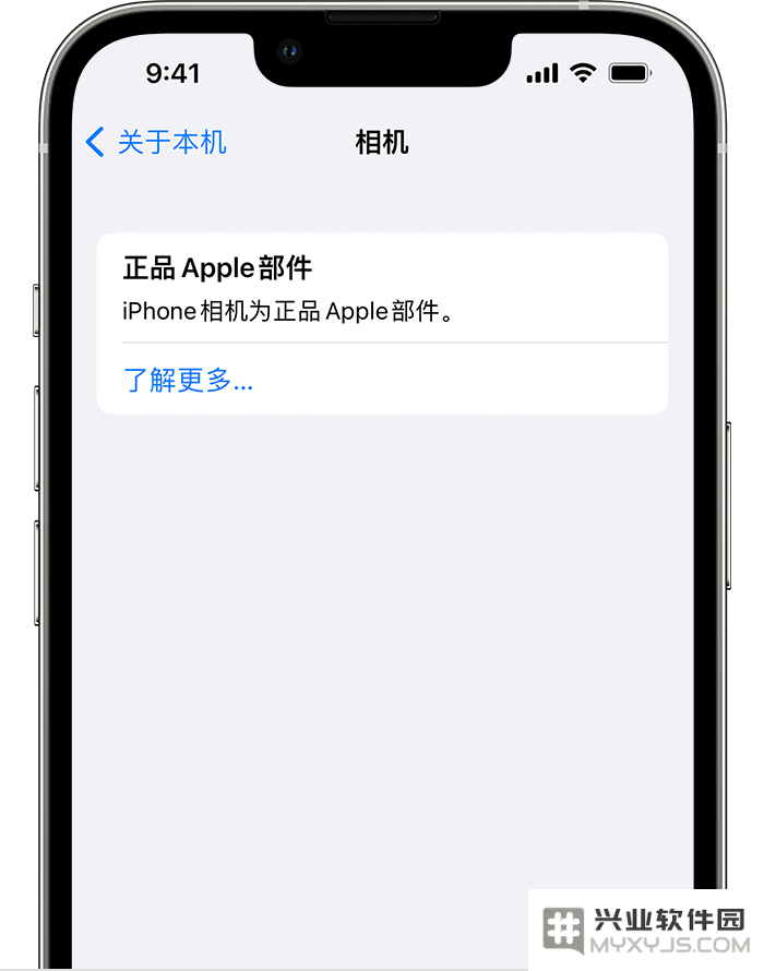 iOS 15.2 重要细节更新：取消 iPhone 13 系列换屏限制，支持查看配件更换记录