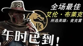 ·独家｜指南 最新攻略：0 真人快打1赛事套路攻略