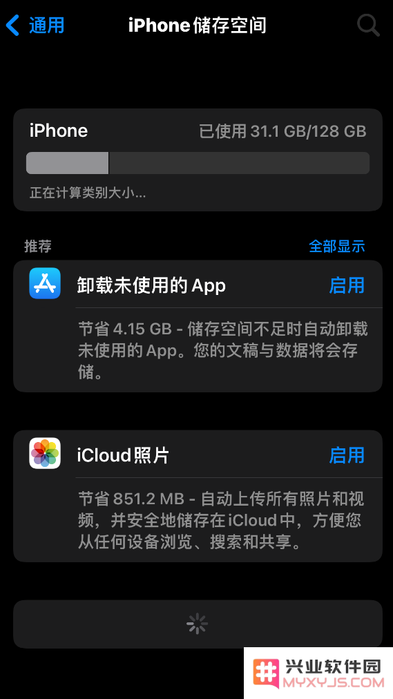 如果您的iPhone储存空间无法加载或不显示，该如何解决这个问题呢？