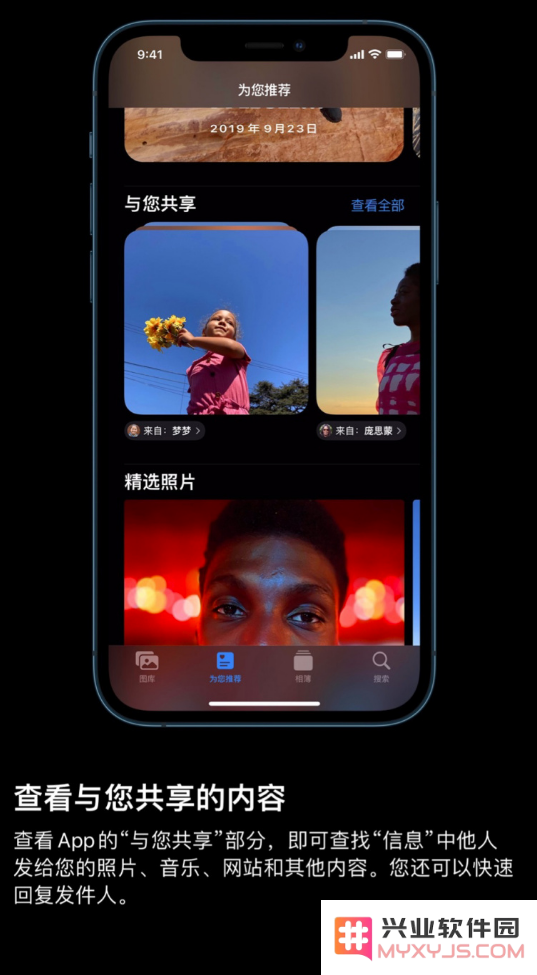 iOS 15 正式版将会有哪些功能？