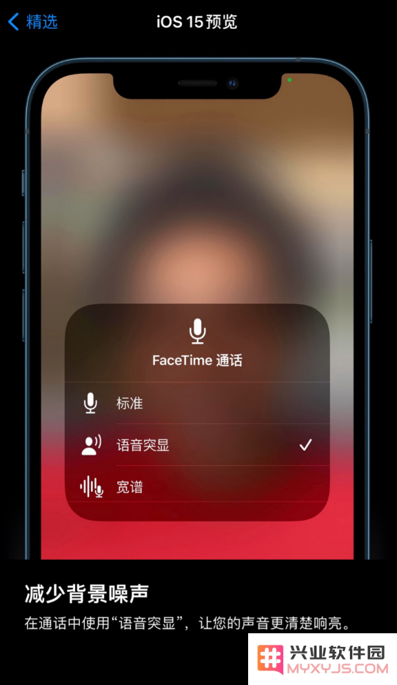iOS 15 正式版将会有哪些功能？