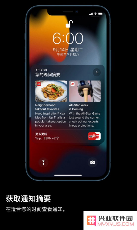 iOS 15 正式版将会有哪些功能？