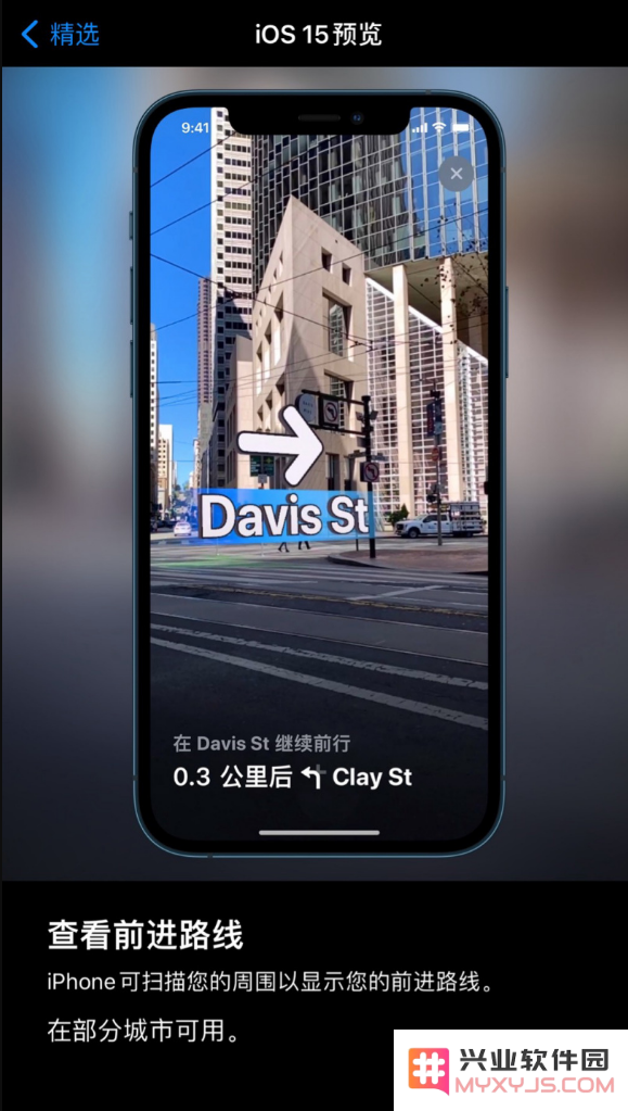 iOS 15 正式版将会有哪些功能？