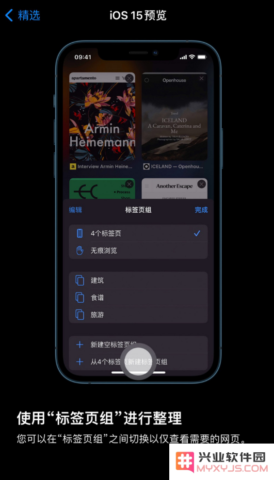 iOS 15 正式版将会有哪些功能？