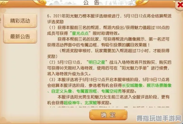 突发｜攻略更新｜年年有余能量保护全新应对策略与版本变化解析