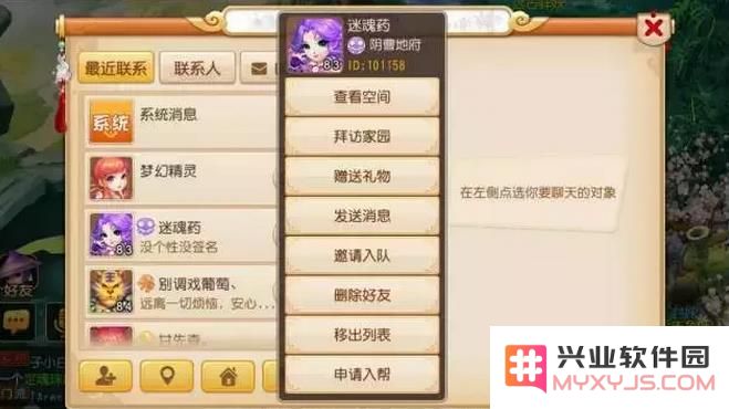梦幻西游手游中最具性价比的门派推荐，省钱又能轻松赚钱的最佳选择