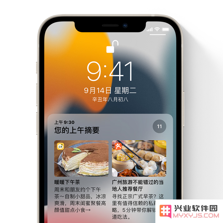 iOS 15 新功能详解：如何配置通知摘要和设置定时接收通知的实用技巧