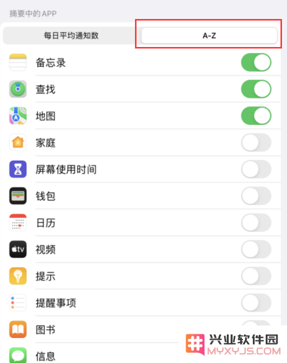 iOS 15 新功能：设置通知摘要和定时接收通知