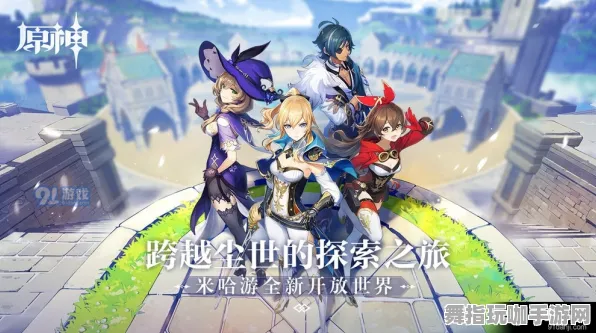 ▶独家首曝｜原神资源采集教学攻略全解析 v0425｜游戏攻略分享