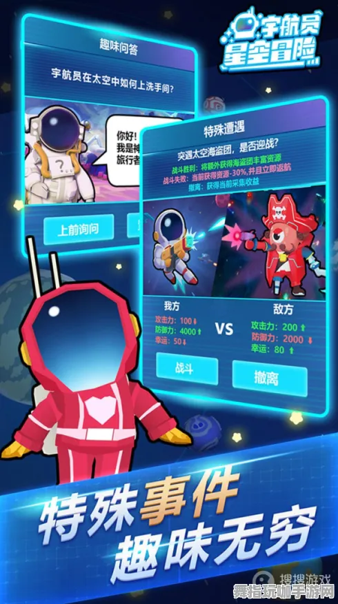 ‖紧急｜攻略 星空太空探索 最新攻略：0 保姆级｜v0425｜攻略
