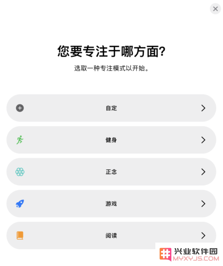 全面解析 iOS 15 “专注模式”：保持专注，免受打扰