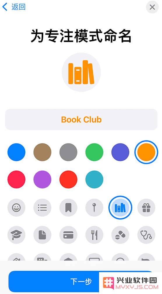 全面解析 iOS 15 “专注模式”：保持专注，免受打扰