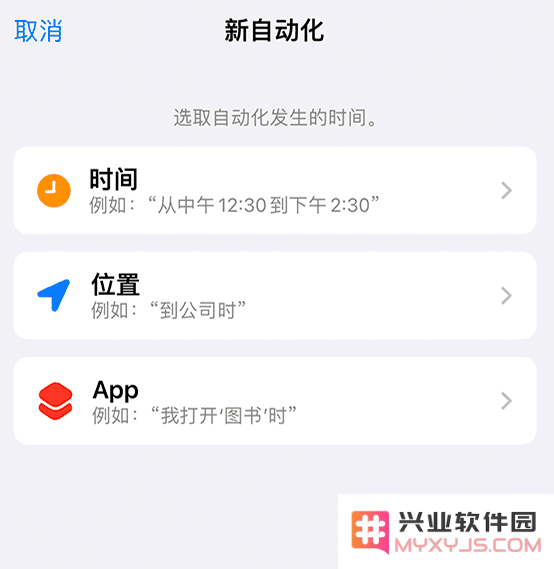 全面解析 iOS 15 “专注模式”：保持专注，免受打扰