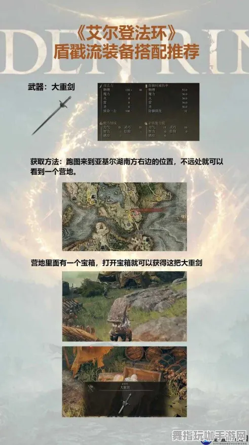 ▶紧急｜攻略 最新攻略：1 必入｜v0425｜艾尔登法环Build攻略