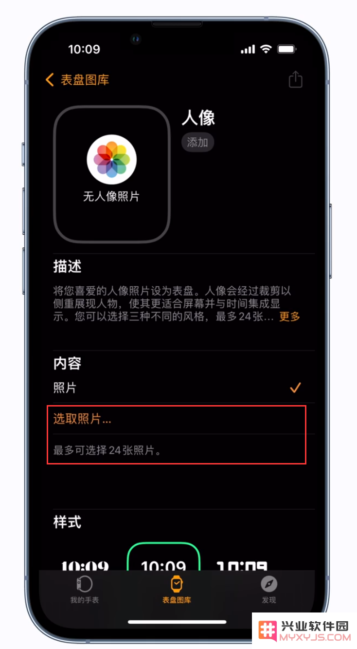 如何将人像照片设置为 Apple Watch 表盘？