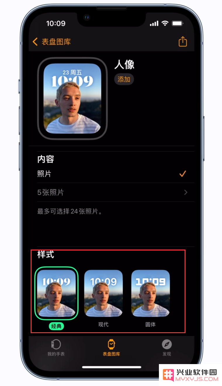 如何将人像照片设置为 Apple Watch 表盘？