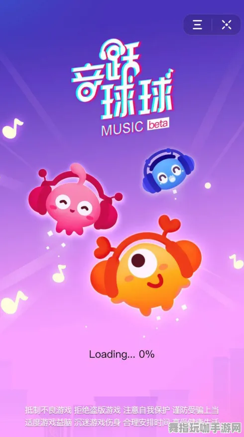 2025｜攻略 音跃球球皮肤获取 星推｜2025年04月攻略