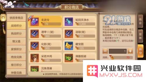自由幻想手游中玄武令的获取方法有哪些 玄武令具体获取途径详解